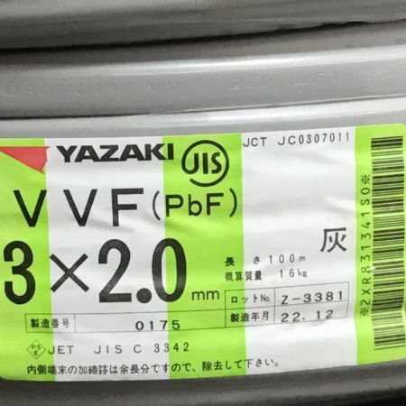  YAZAKI 矢崎 VVFケーブル 3×2.0mm 未使用品 ⑦