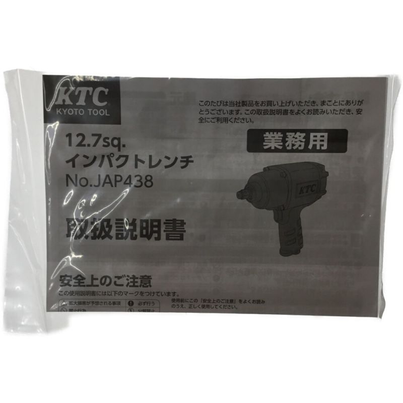 中古】 KTC ケーティーシー エアインパクトレンチ 常圧 取説付 未開封