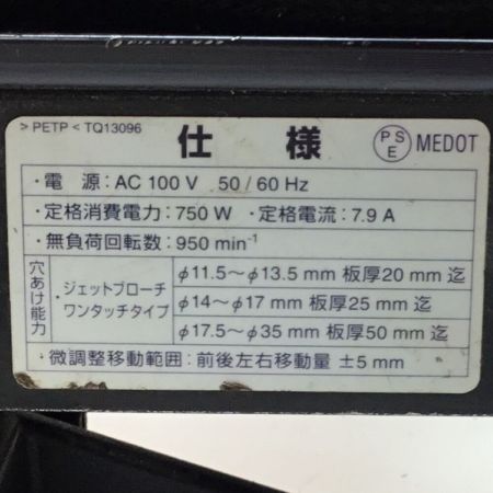  NITTO ボール盤 ケース付 LO-355OA