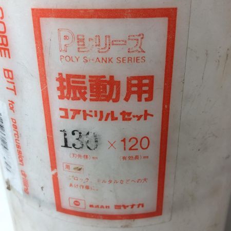 MIYANAGA コアドリル(本体のみ)