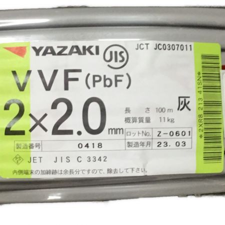  YAZAKI 矢崎VVFケーブル 2×2.0mm 未使用品 ㉖ 2×2.0