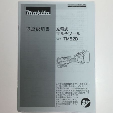  MAKITA マキタ マルチツール 18v 充電器・充電池1個・ケース・アタッチメント・取説付 TM52DRG グリーン