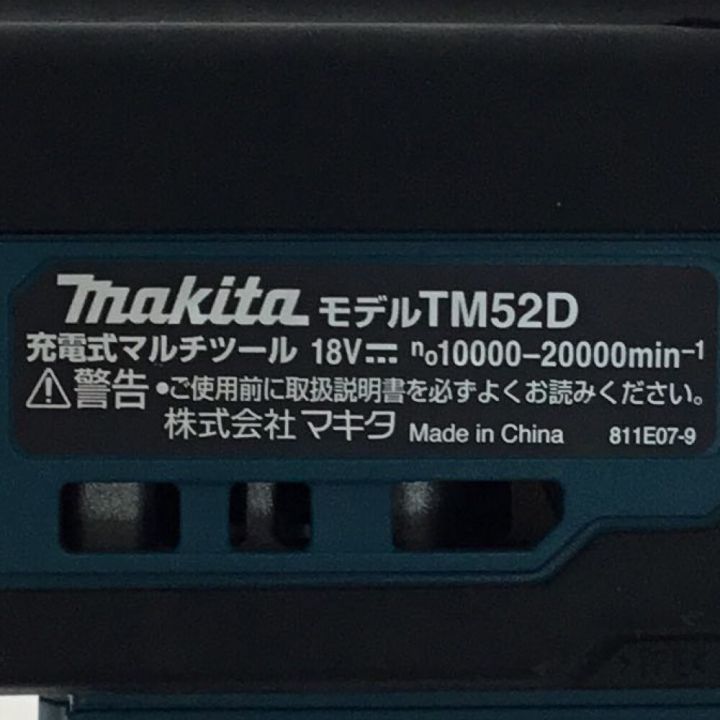 MAKITA マキタ マルチツール 18v 充電器・充電池1個・ケース・アタッチメント・取説付 TM52DRG  グリーン｜中古｜なんでもリサイクルビッグバン