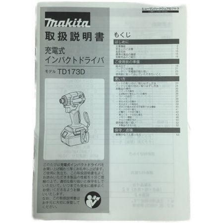  MAKITA マキタ インパクトドライバ 未使用品 付属品完備 ① TD173DRGXB ブラック