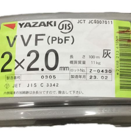  YAZAKI 矢崎 VVFケーブル 2×2.0mm 未使用品 ㉕