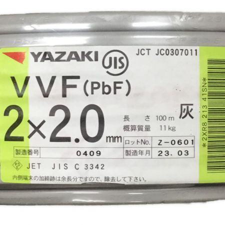  YAZAKI 矢崎 VVFケーブル 2×2.0mm 未使用品 ㉗ 2×2.0