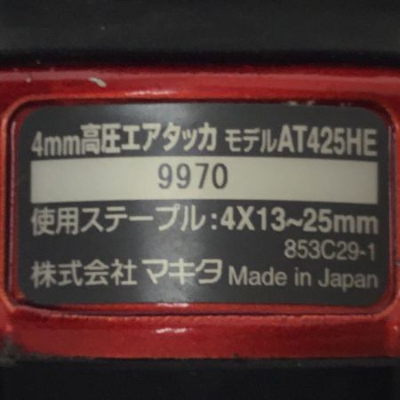  MAKITA マキタ  エアタッカ 程度B 本体のみ 高圧 9970 AT425HE レッド