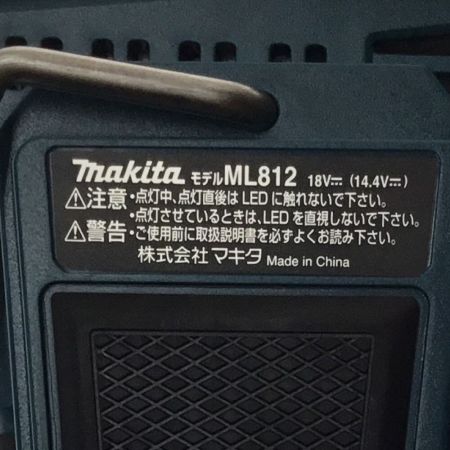  MAKITA マキタ 投光器 程度B 本体のみ コードレス式 ML812 ブルー