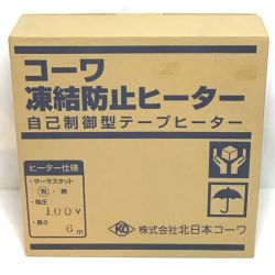 ΘΘ 北日本コーワ 凍結防止ヒーター 未使用品(S) KCS-6 Sランク
