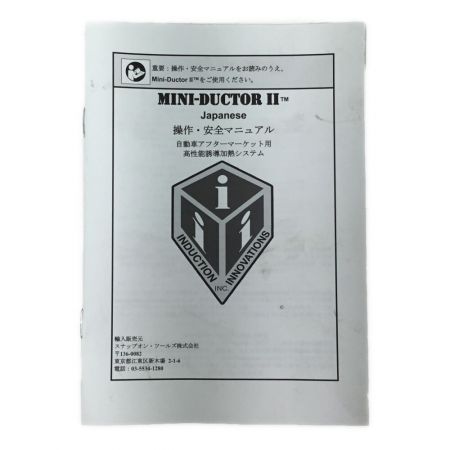  Snap-on スナップオン 電磁加熱式 ナットリムーバー コード式 ケース付 ミニダクター コイルヒーター MD-700 イエロー