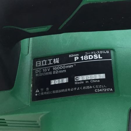  HiKOKI ハイコーキ 電動カンナ  程度B 本体のみ コードレス式 18v 82mm P 18DSL グリーン