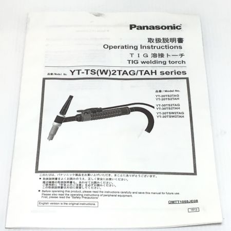  Panasonic パナソニック トーチ　未使用品(S) YT-20TS2TAH