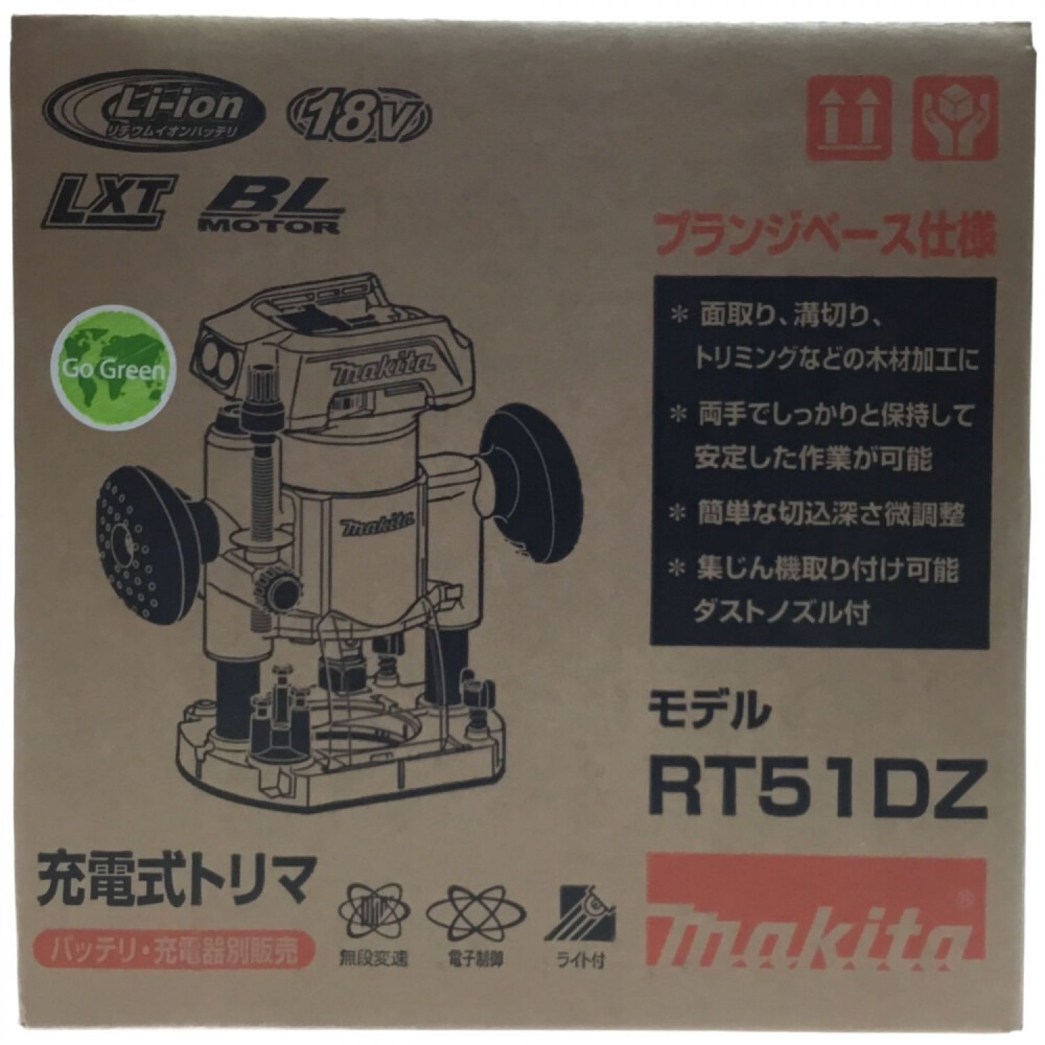 マキタ マキタ(makita) RT51DZ 充電式トリマ 18V【本体のみ】【3193】 電動工具