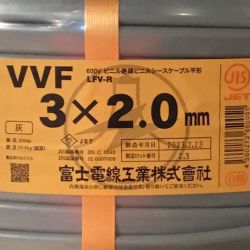 ΘΘ 富士電線工業(FUJI ELECTRIC WIRE) VVFケーブル 3×2.0mm 未使用品 ① Sランク