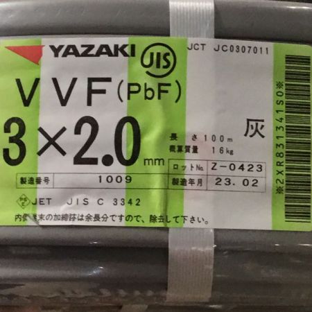  YAZAKI 矢崎 VVFケーブル 3×2.0mm 未使用品