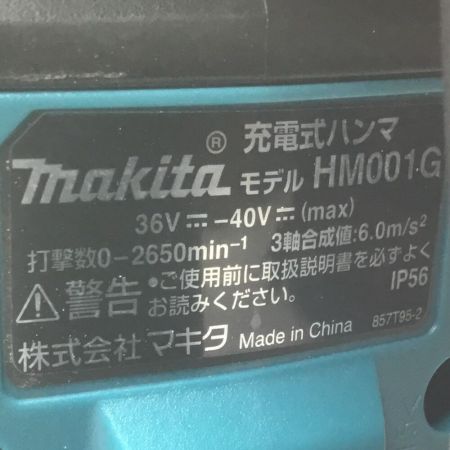  MAKITA マキタ ハンマ 充電器・充電池2個・ケース付 コードレス式 40v HM001GRMX グリーン