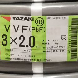 ΘΘ YAZAKI 矢崎 VVFケーブル 3×2.0mm 未使用品 ㉛ Sランク