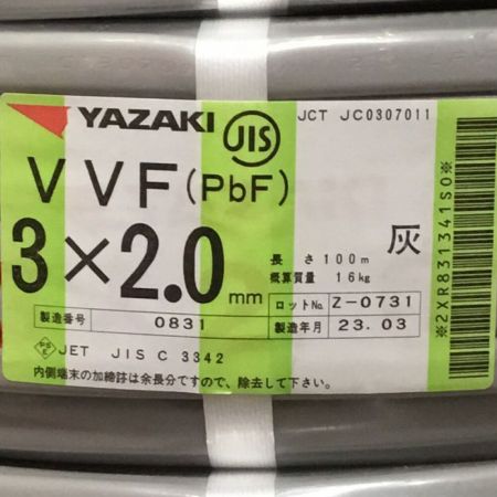  YAZAKI 矢崎 VVFケーブル 3×2.0mm 未使用品 ㉛