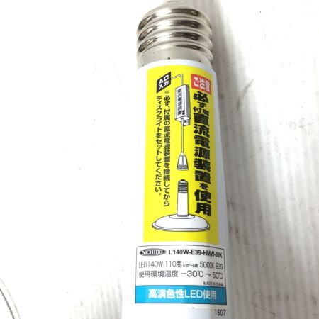  NICHIDO LEDライト ジャンク品(D) L140W-E39-HMW-50K