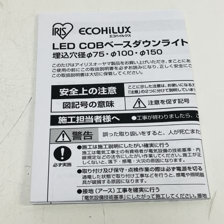 ЗЗ IRISOHYAMA アイリスオーヤマ 埋込穴150mm LED一体型ダウンライト 本体のみ (2) DL30N8-15W7BW-D