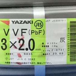 ΘΘ YAZAKI 矢崎 VVFケーブル 3×2.0mm 未使用品 ⑱ Sランク