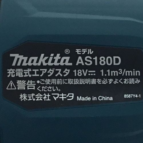 中古】 MAKITA マキタ エアダスター AS180DZ Aランク｜総合リサイクル