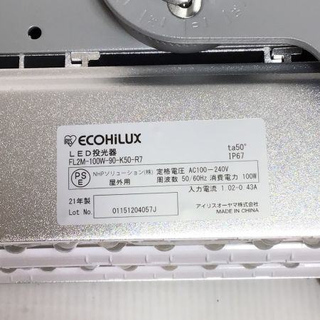  IRISOHYAMA アイリスオーヤマ 投光器 未使用品(S) FL2M-100W-90-K50-R7