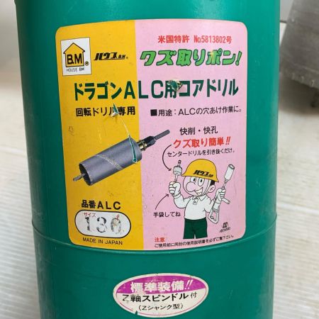  HOUSE BM 工具消耗品 コアドリル ﾄﾞﾗｺﾞﾝALC用ｺｱﾄﾞﾘﾙ130