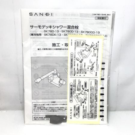  SANEI サンエー サーモデッキシャワー混合栓 未使用品(S) SK7800D