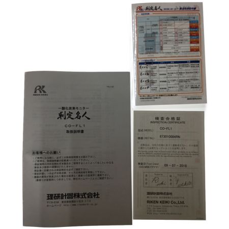  RIKEN KEIKI 一酸化炭素モニター 未使用品 CO-FL1 レッド