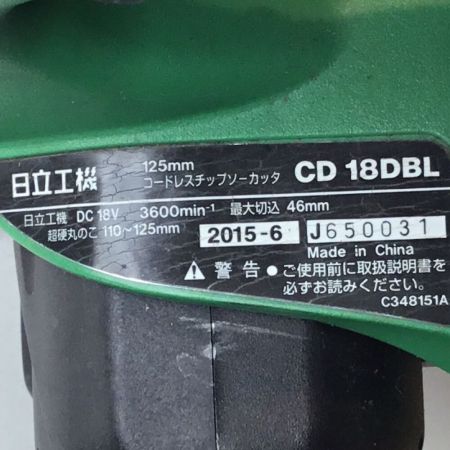  HiKOKI ハイコーキ 集塵丸のこ 本体のみ CD18DBL グリーン