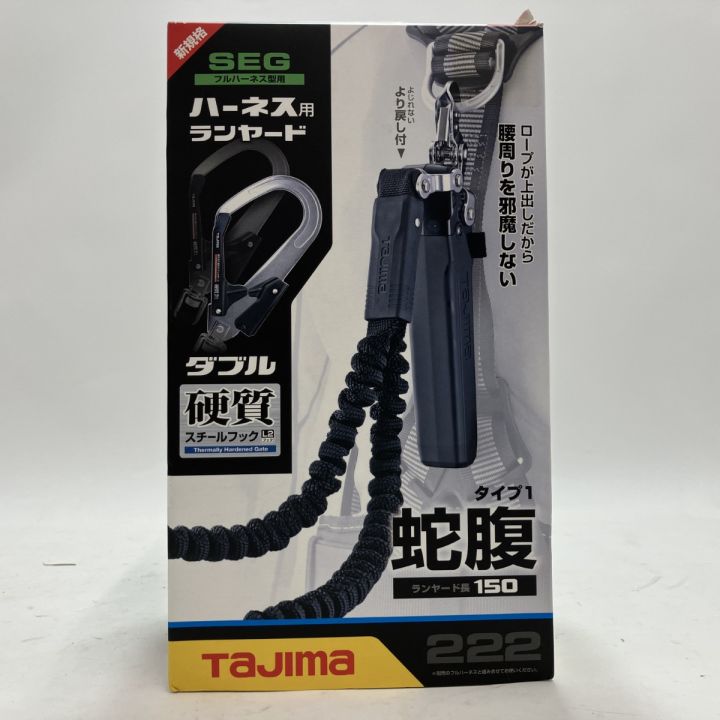 TAJIMA ハーネス用ランヤード L2ダブル TAJIMA タジマ ハーネス用ランヤード 蛇腹ダブル L2 A1JR150-WL2BK 未