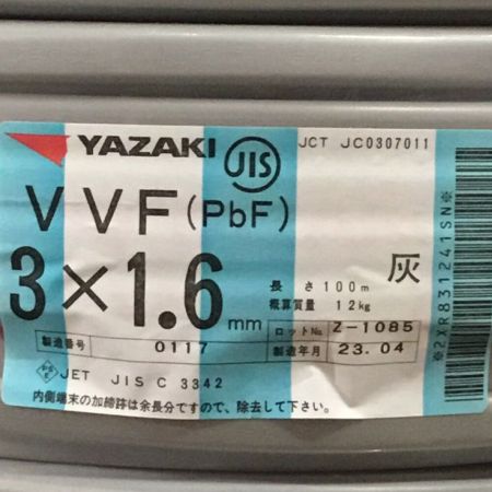  YAZAKI 矢崎 VVFケーブル 3×1.6mm 未使用品 ⑧