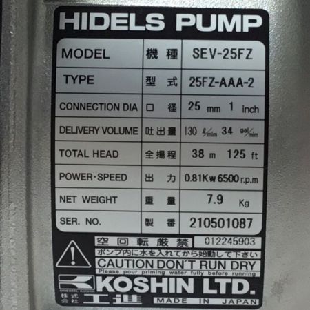  KOSHIN 工進 エンジンポンプ ハイデルスポンプ 4サイクル 未使用品 SEV-25FZ