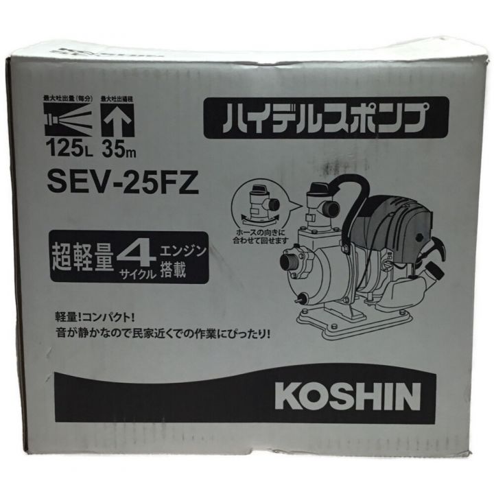 KOSHIN 工進 エンジンポンプ ハイデルスポンプ 4サイクル 未使用品 SEV-25FZ｜中古｜なんでもリサイクルビッグバン