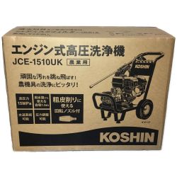 ΘΘ KOSHIN 高圧洗浄機 未使用品 JCE-1510UK Sランク