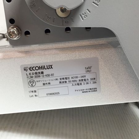  IRISOHYAMA アイリスオーヤマ LED投光器 未使用品(S) FL5M-300W-12-K50-R7