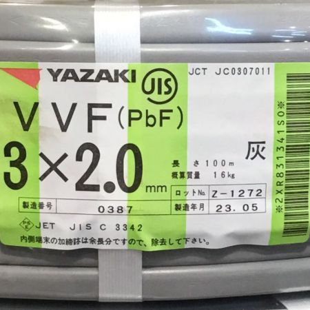  YAZAKI 矢崎 VVFケーブル 3×2.0mm 未使用品 ①