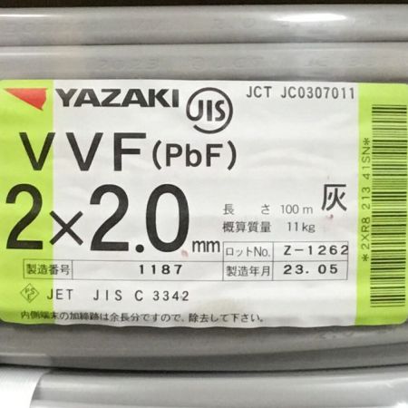  YAZAKI 矢崎 VVFケーブル 2×2.0mm 未使用品 ⑬