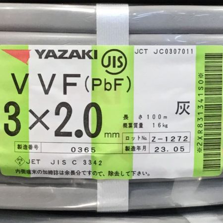  YAZAKI 矢崎 VVFケーブル 3×2.0mm 未使用品 ②