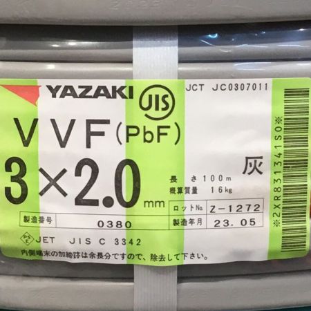  YAZAKI 矢崎 VVFケーブル 3×2.0mm 未使用品 ④