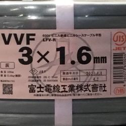 ΘΘ 富士電線工業(FUJI ELECTRIC WIRE) VVFケーブル 3×1.6mm 未使用品 ① Sランク