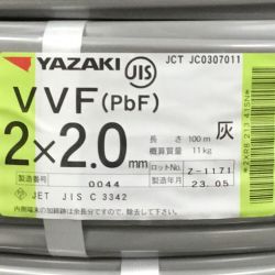 ΘΘ YAZAKI 矢崎 VVFケーブル 2×2.0mm 未使用品 ⑭ Sランク
