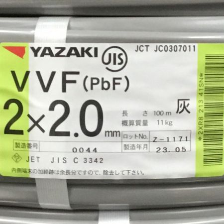  YAZAKI 矢崎 VVFケーブル 2×2.0mm 未使用品 ⑭