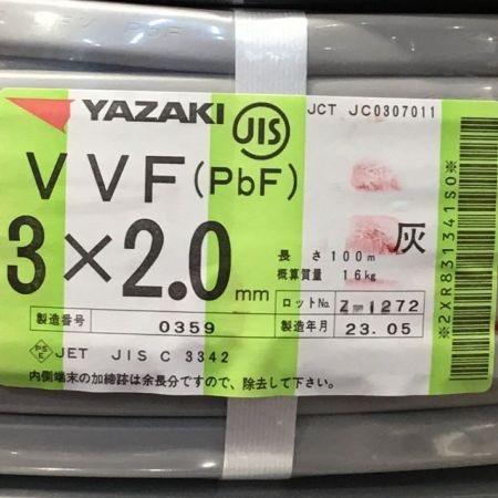  YAZAKI 矢崎 VVFケーブル 3×2.0mm 未使用品 ⑬