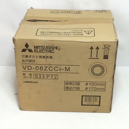  MITSUBISHI ミツビシ 換気扇　開封品(S) VD-08ZCC4-M