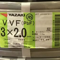 ΘΘ YAZAKI 矢崎 VVFケーブル 3×2.0mm 未使用品 ⑧ Sランク