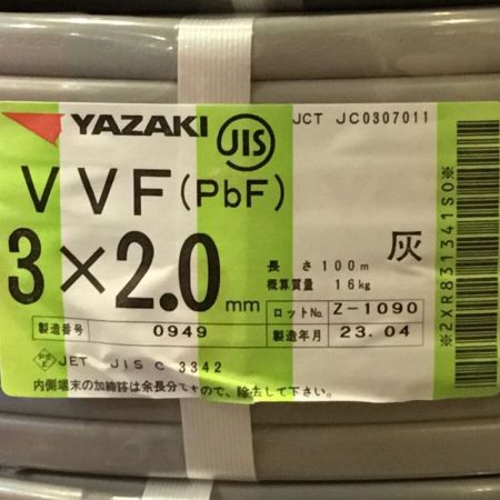  YAZAKI 矢崎 VVFケーブル 3×2.0mm 未使用品 ⑧
