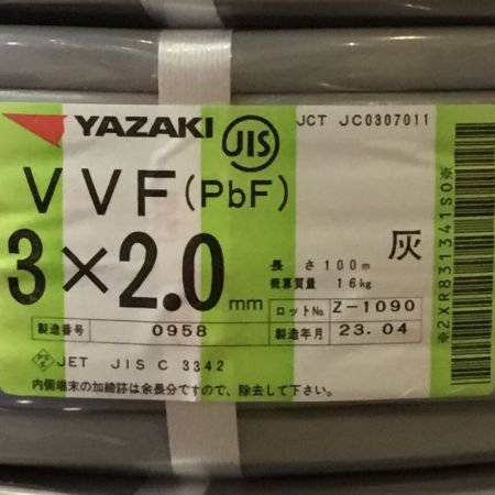  YAZAKI 矢崎 VVFケーブル 3×2.0mm 未使用品 ⑦