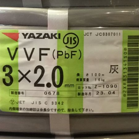  YAZAKI 矢崎 VVFケーブル 3×2.0mm 未使用品 ⑥